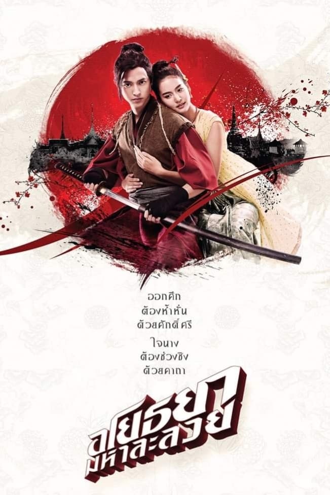 OM! Crush on Me OM! Crush on Me Poster