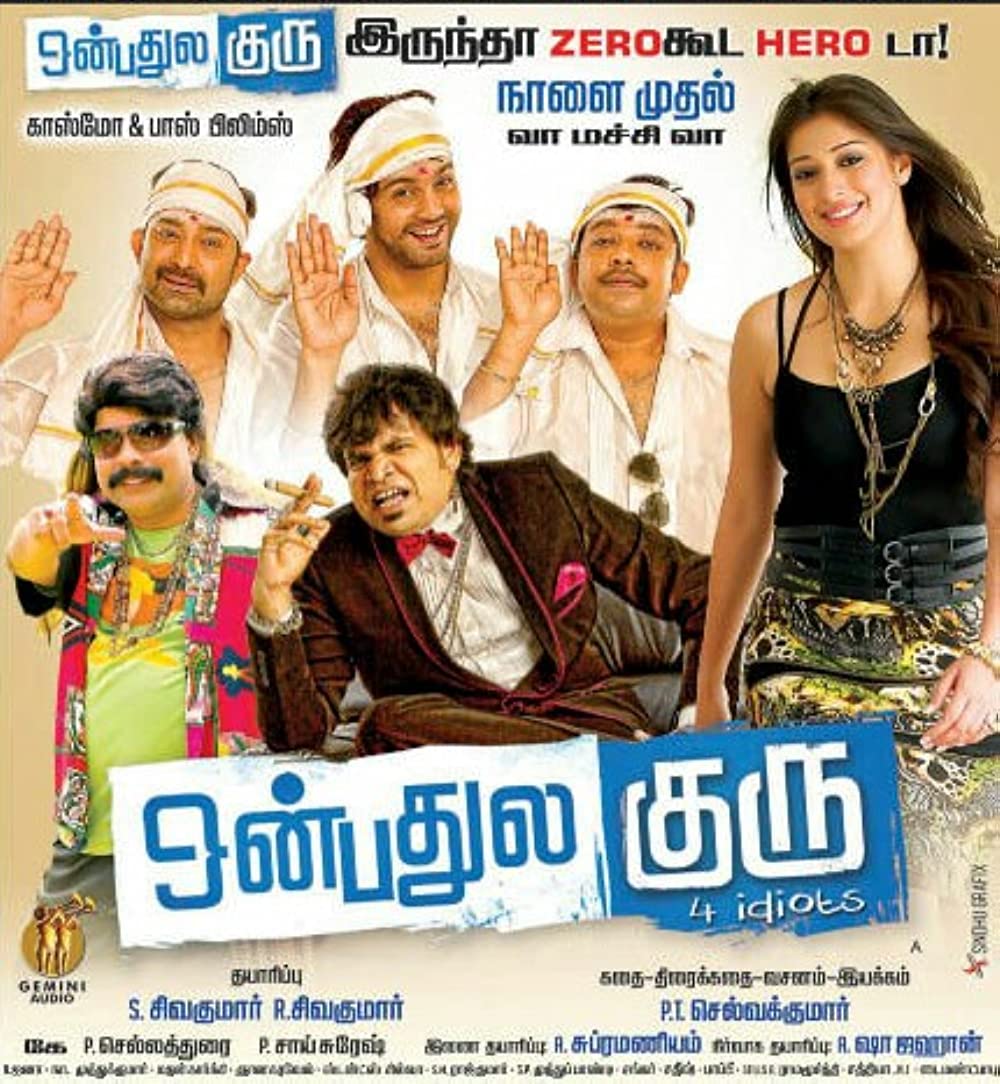 Onbadhula Guru Poster