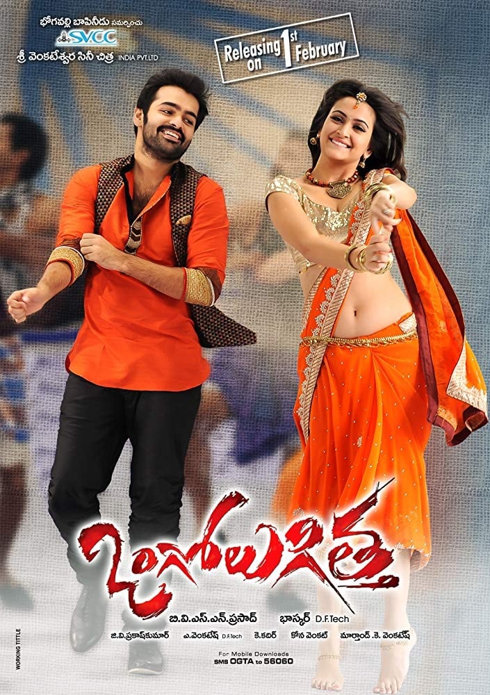 Ongole Githa Ongole Githa Poster