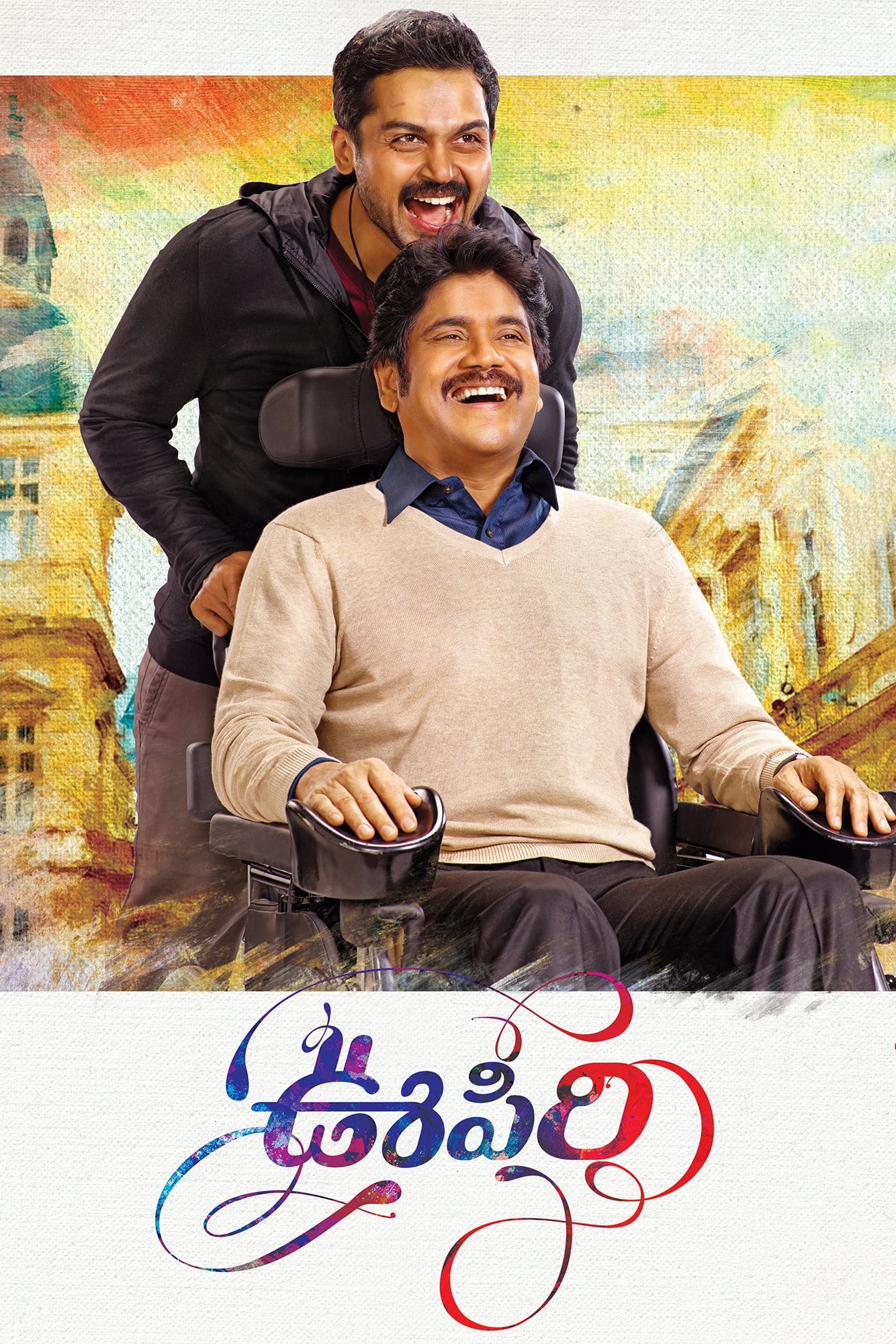 Oopiri Oopiri Poster