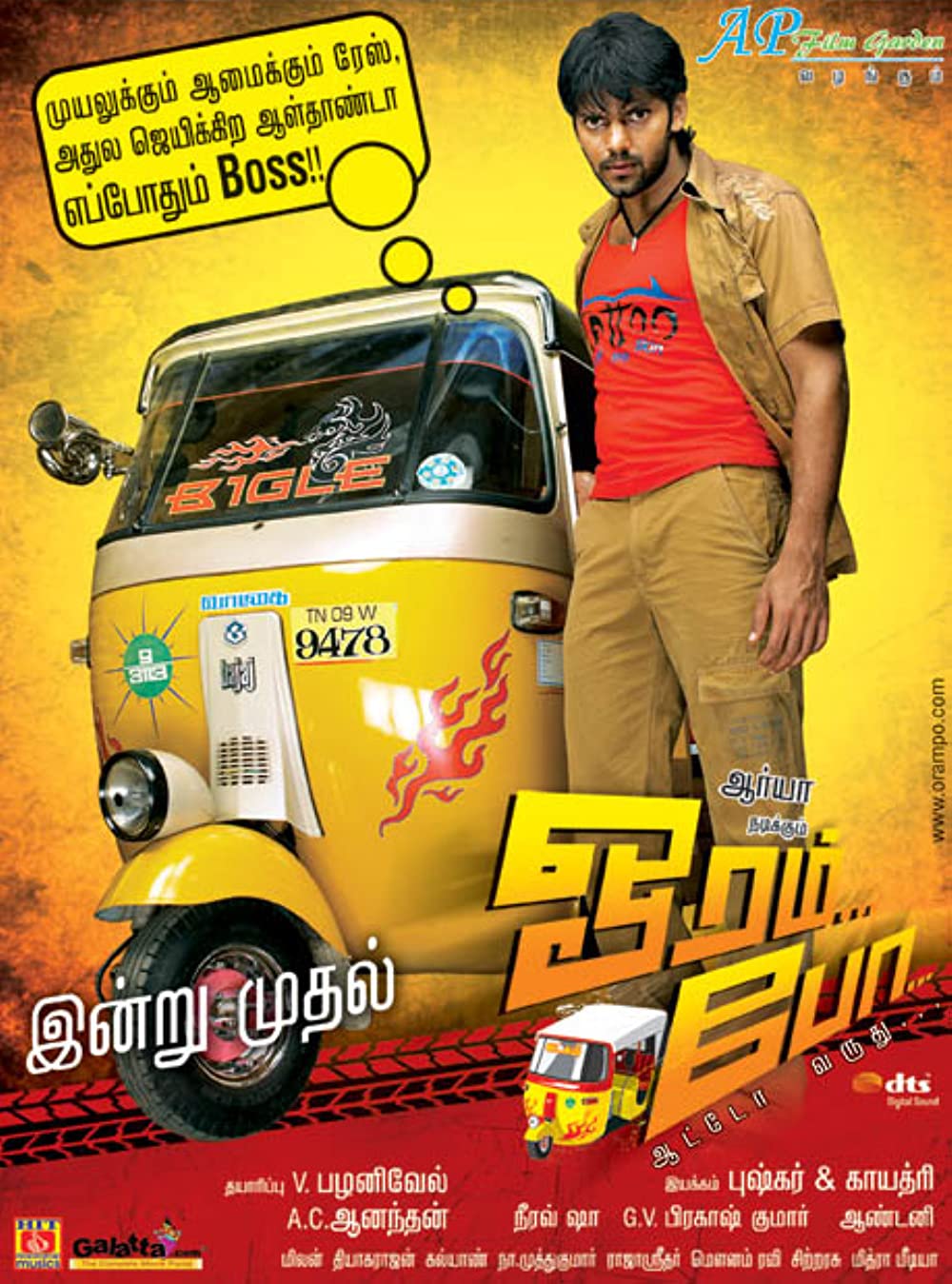 Oram Po Poster