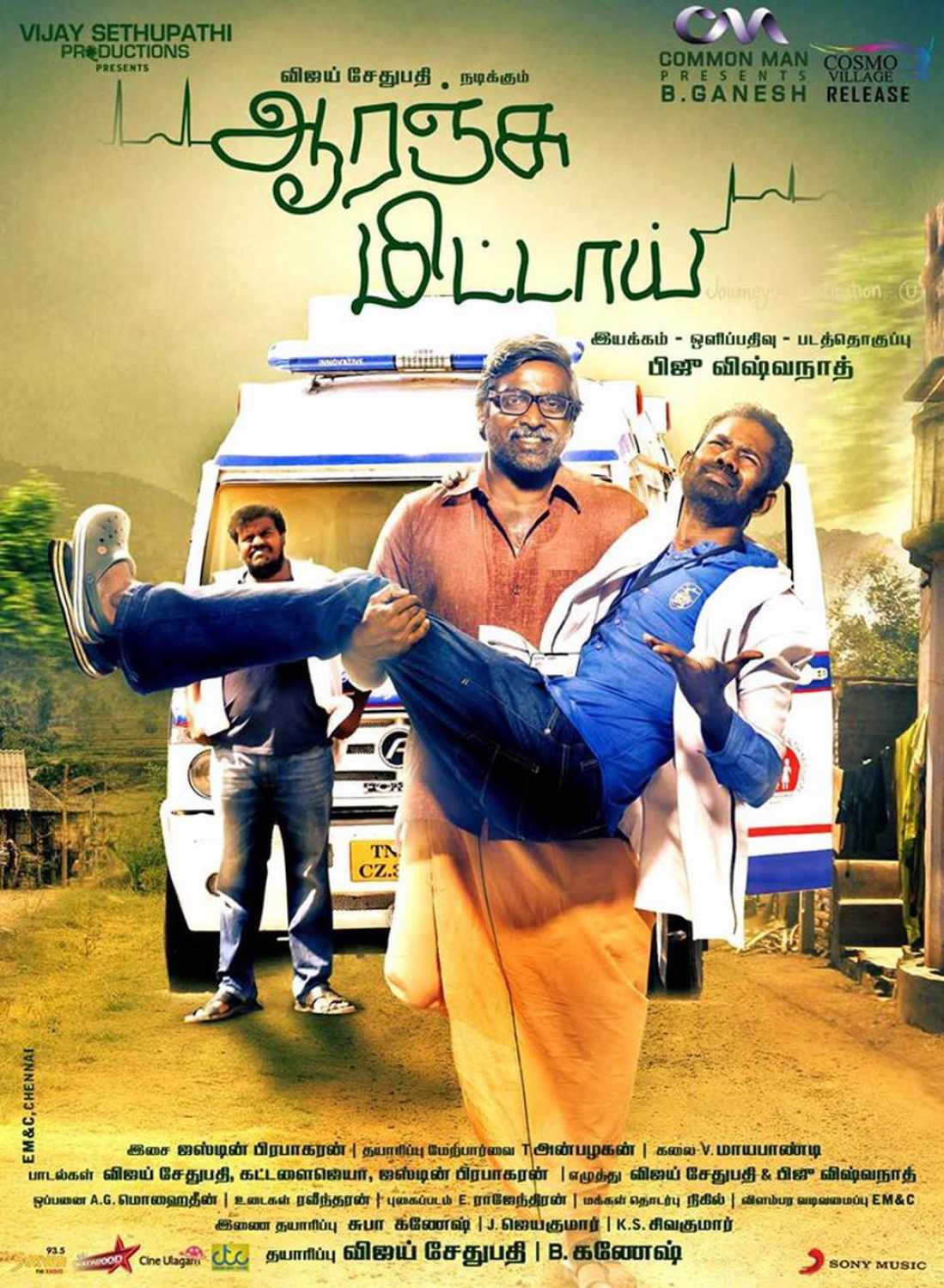 Orange Mittai Orange Mittai Poster