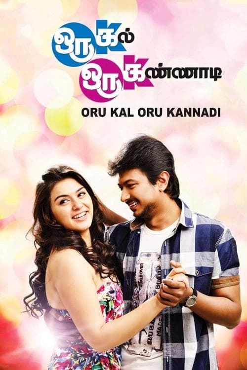 Oru Kal Oru Kannadi Poster
