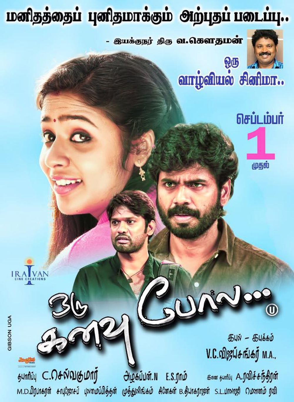 Oru Kanavu Pola Oru Kanavu Pola Poster