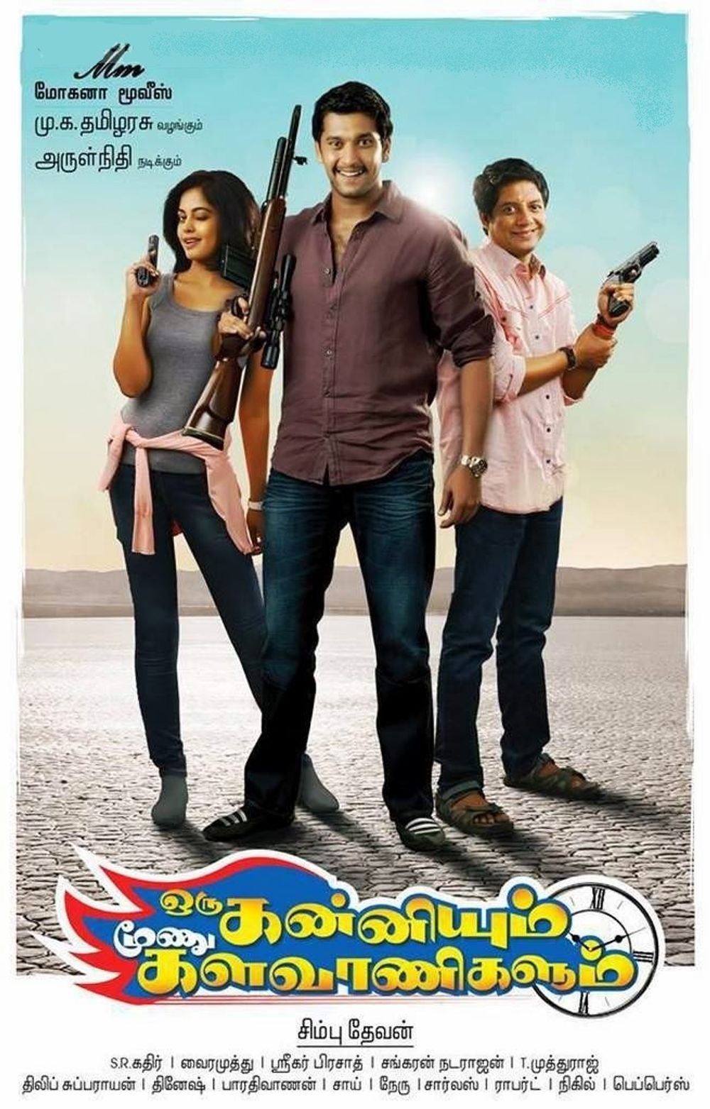 Oru Kanniyum Moonu Kalavaanikalum Oru Kanniyum Moonu Kalavaanikalum Poster