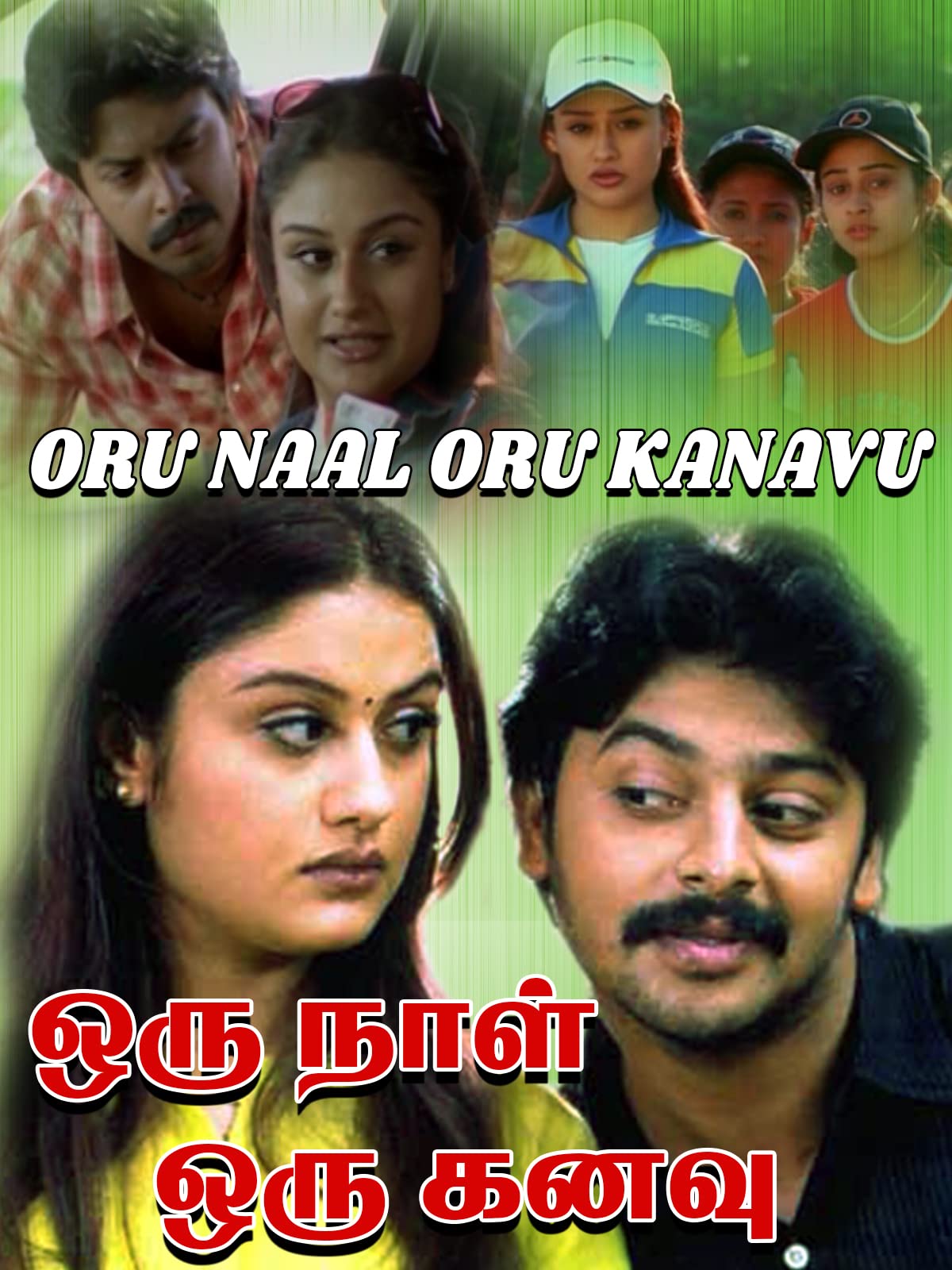 Oru Naal Oru Kanavu Oru Naal Oru Kanavu Poster