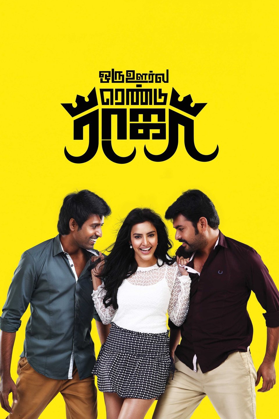 Oru Oorla Oru Oorla Poster