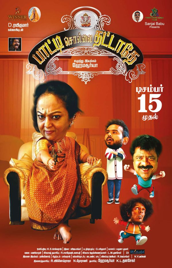 Paatti Sollai Thattathe Poster