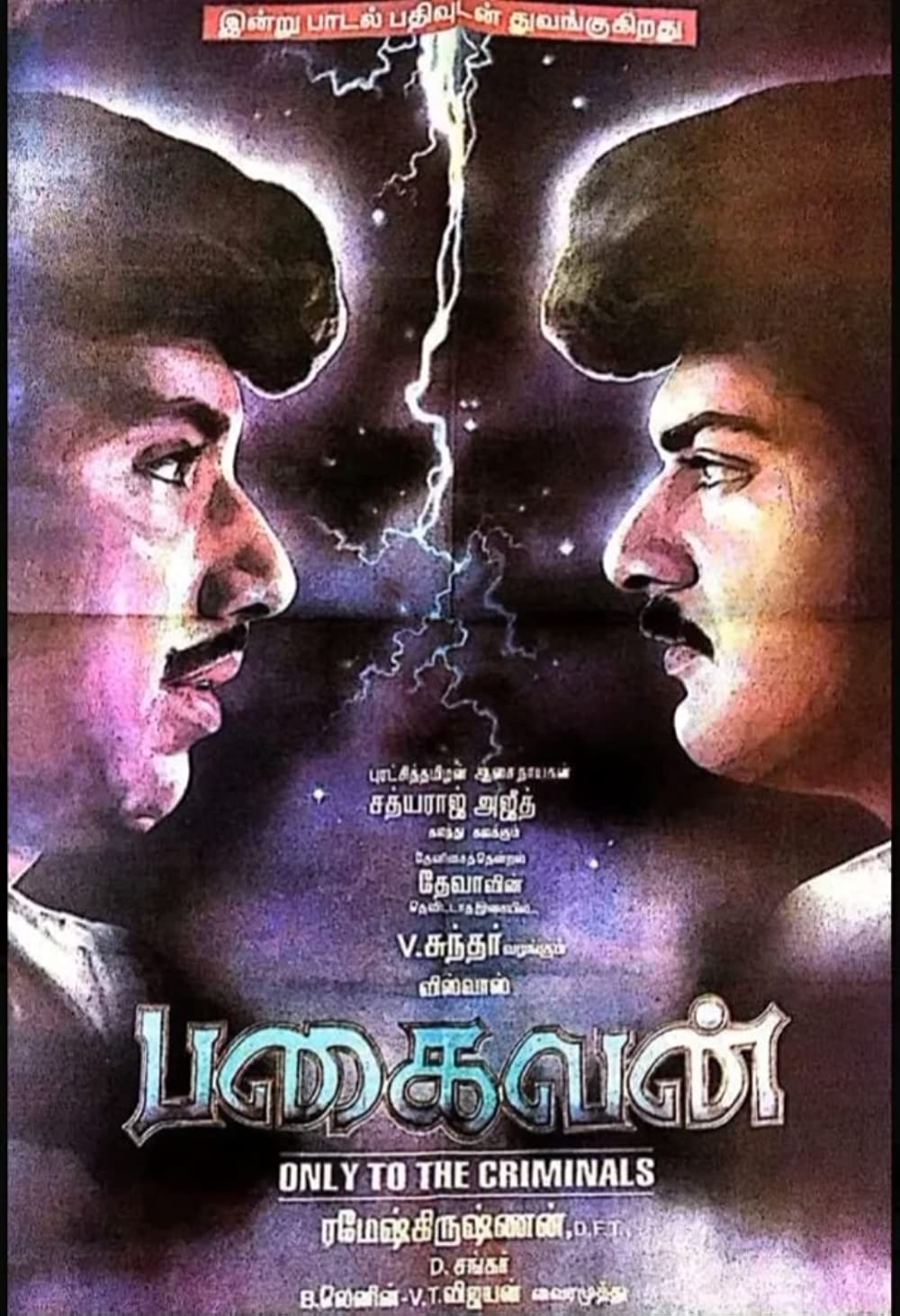 Pagaivan Pagaivan Poster