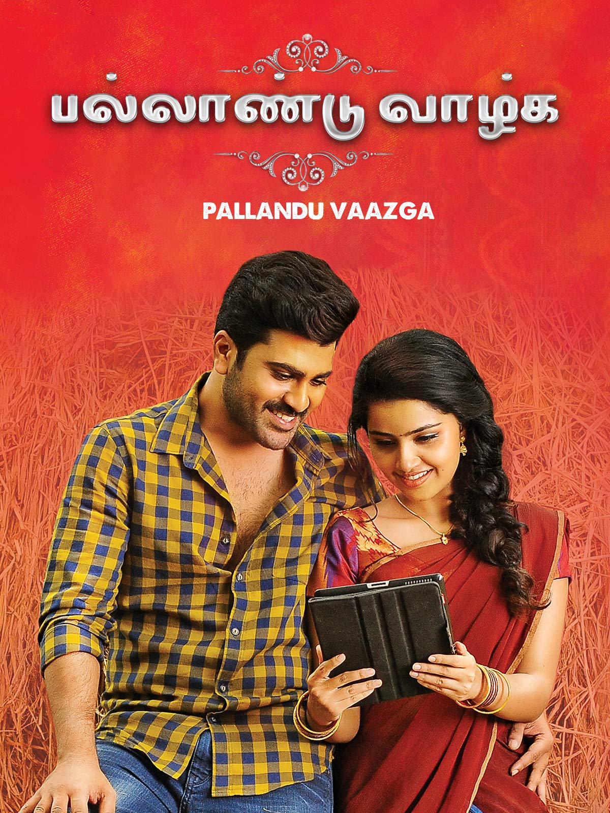 Pallaandu Vaazhga