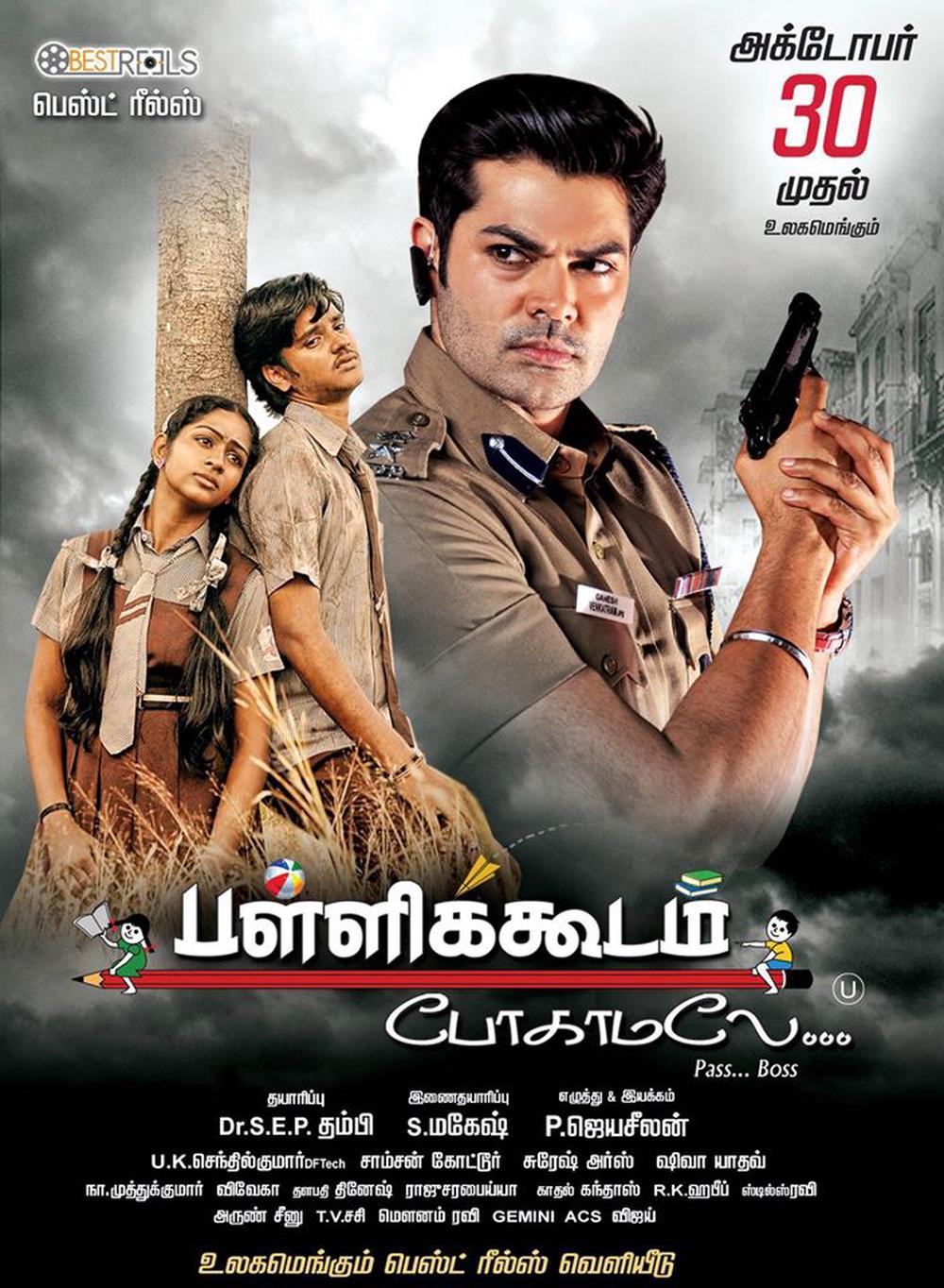 Pallikoodam Pogamale Poster