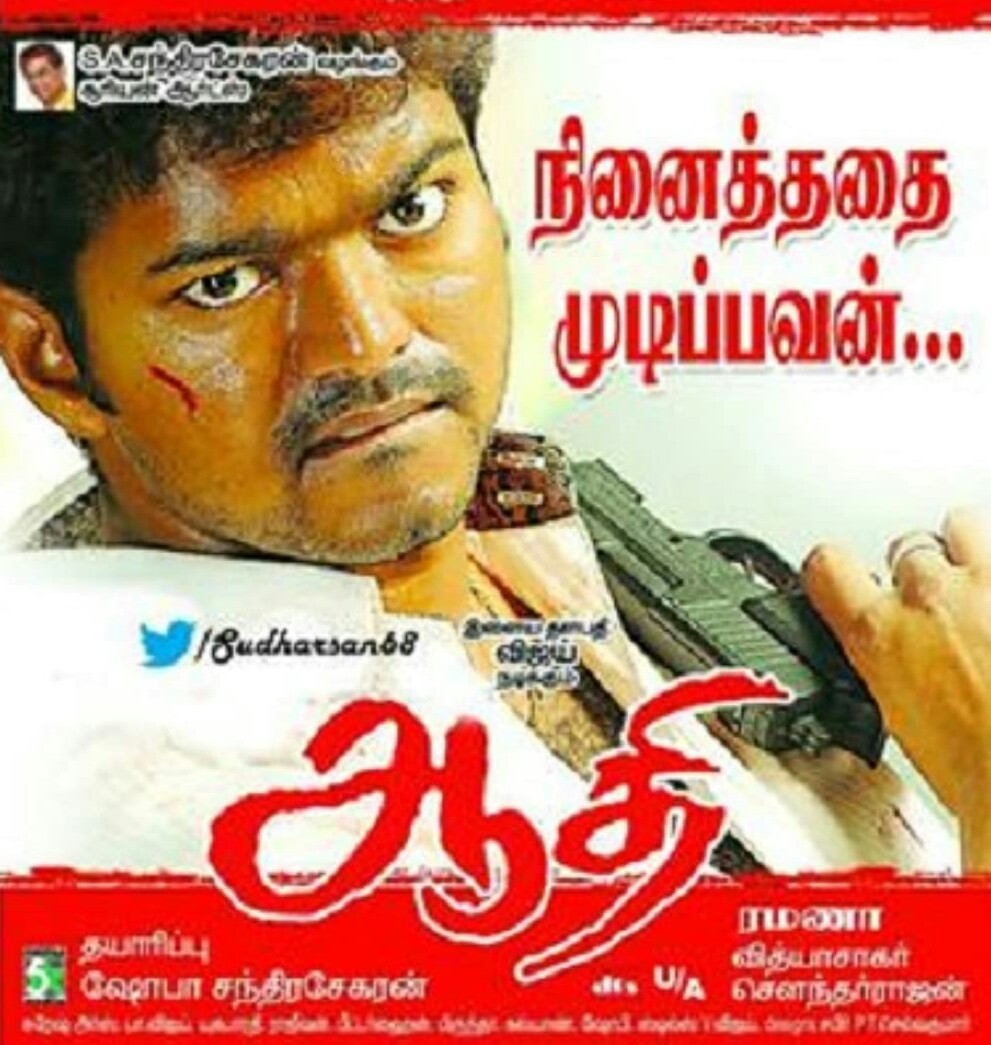 Pandhayam Poster