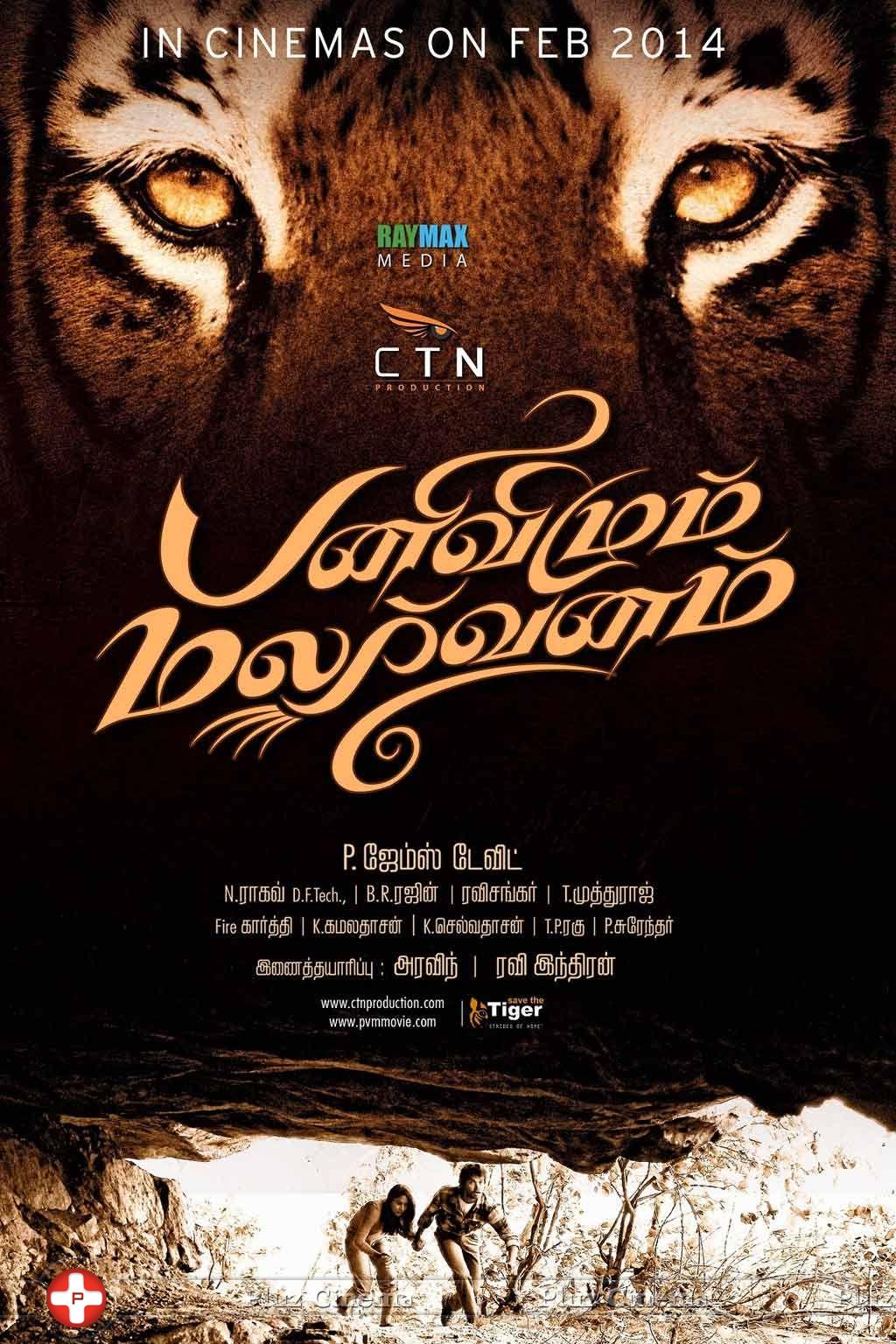 Panivizhum Malarvanam Poster