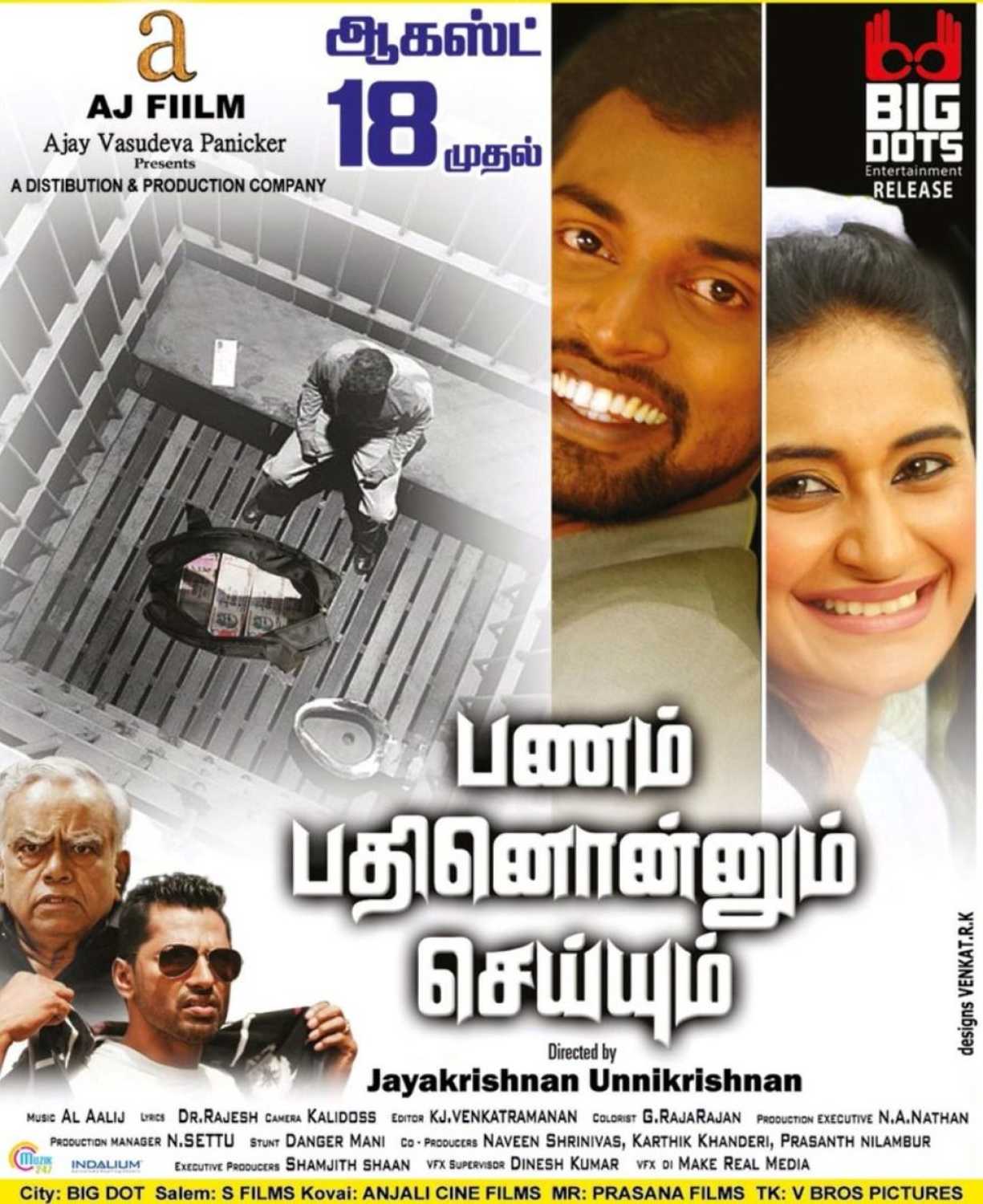 Pannam Pathinonnum Seyum