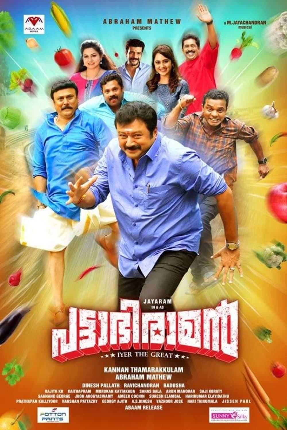 Pattabhiraman Pattabhiraman Poster