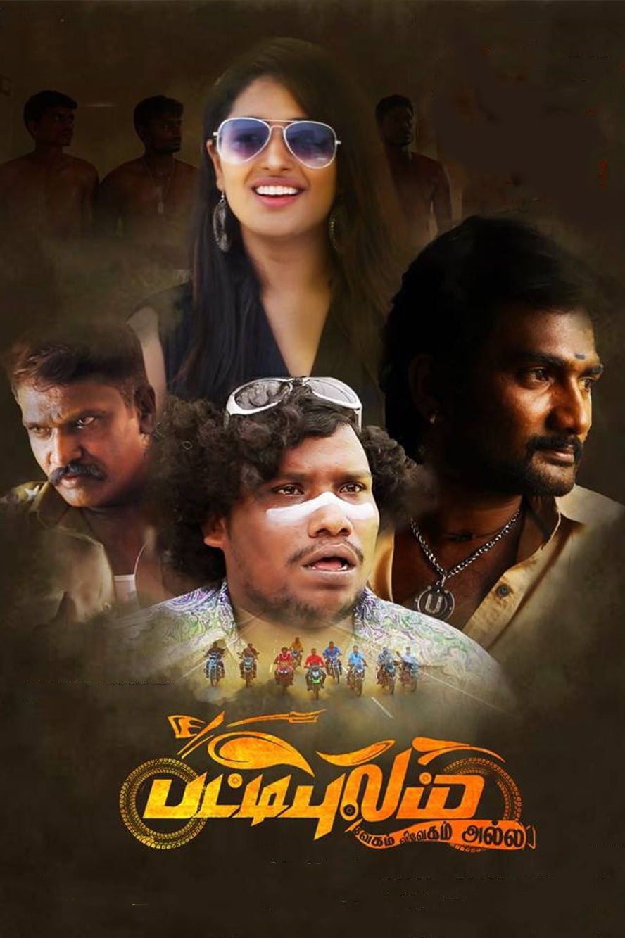Pattipulam Pattipulam Poster