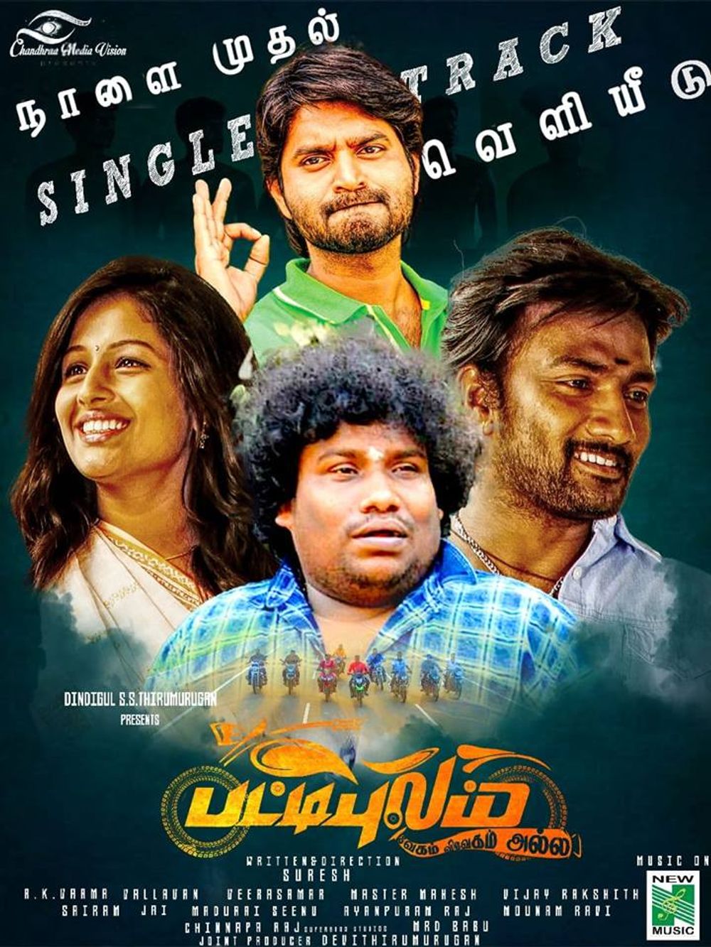 Pattipulam