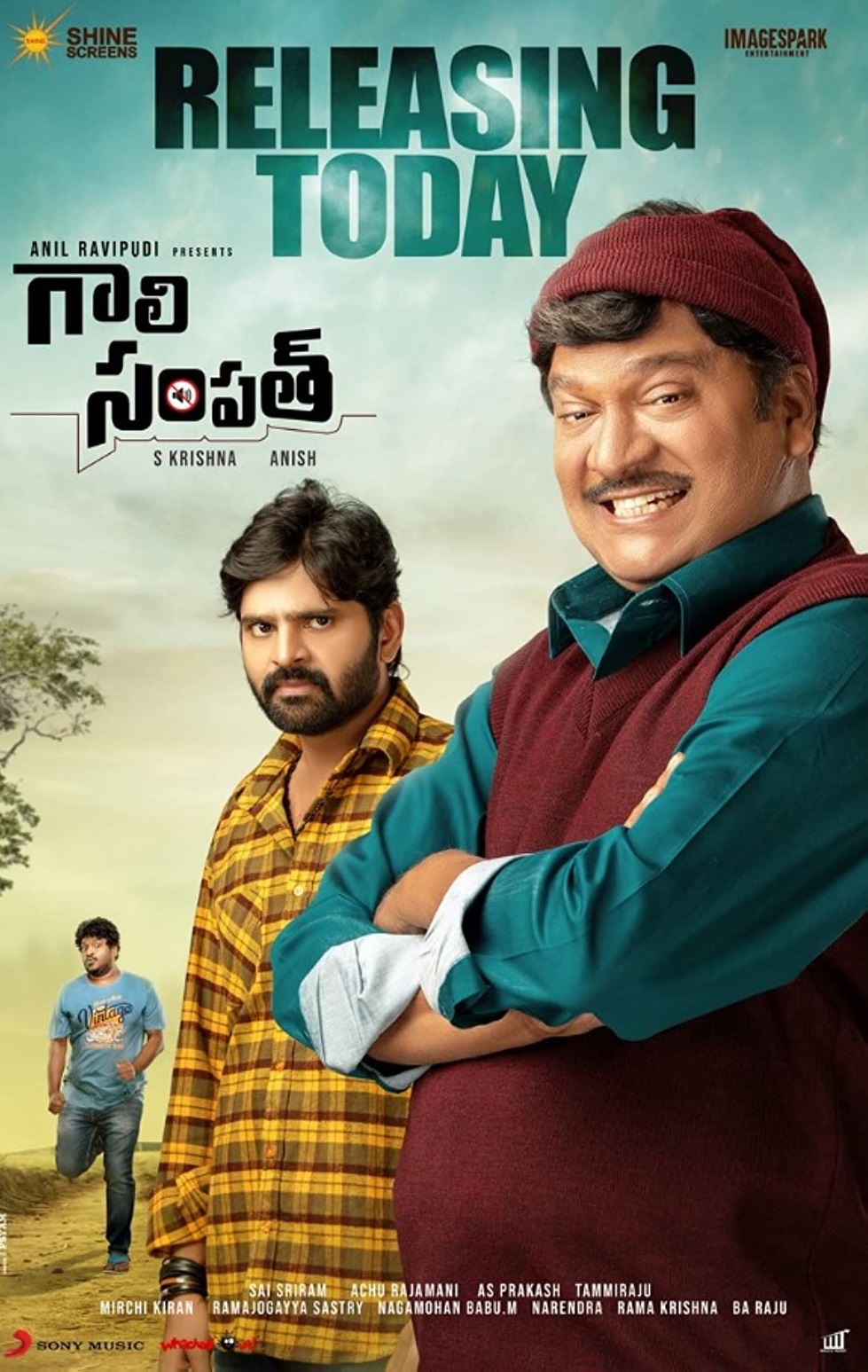 Peela Sampath Poster
