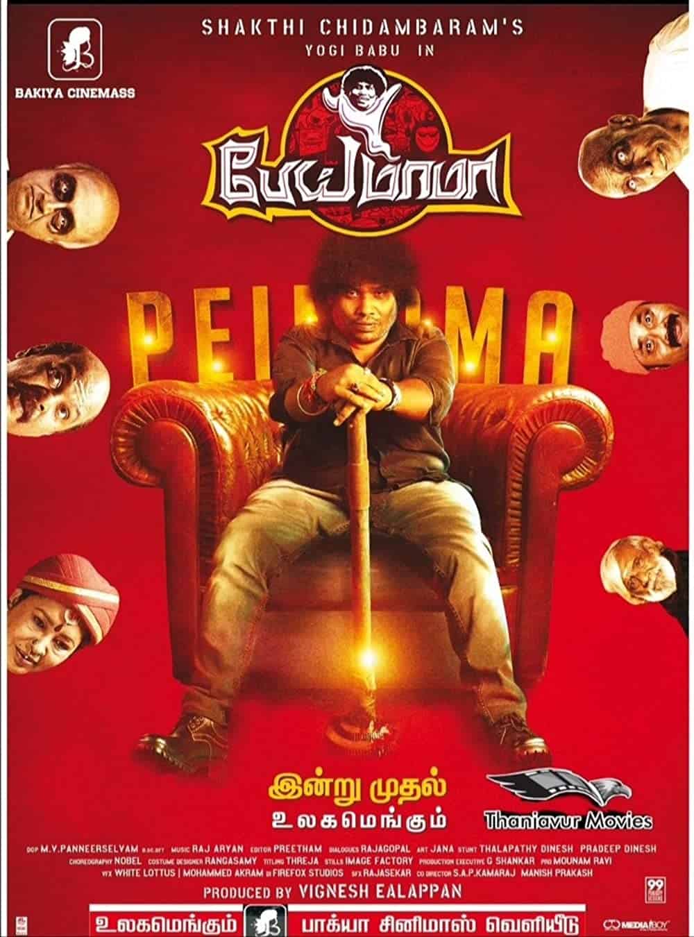 Pei Mama