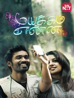 Pillayar Theru Kadasividu