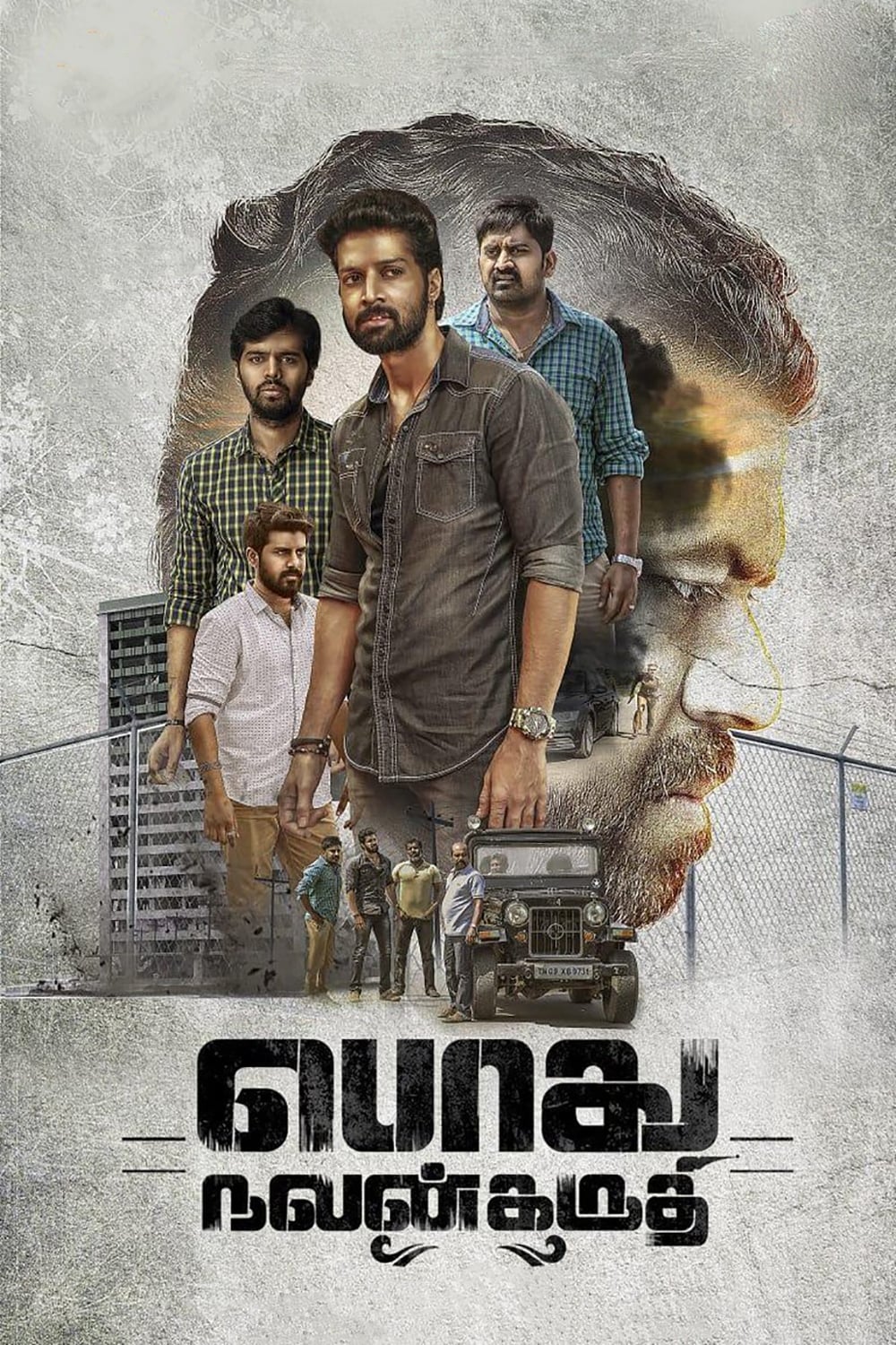 Podhu Nalan Karudhi Poster