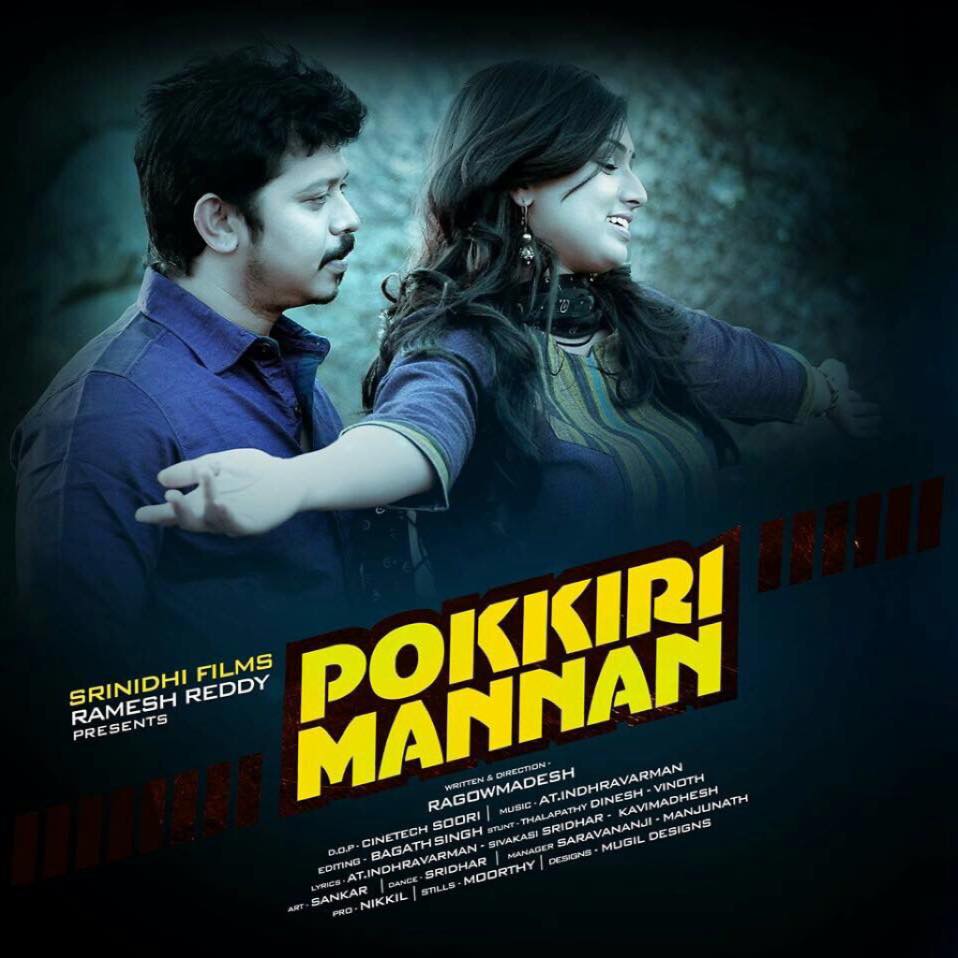 Pokkiri Mannan Pokkiri Mannan Poster