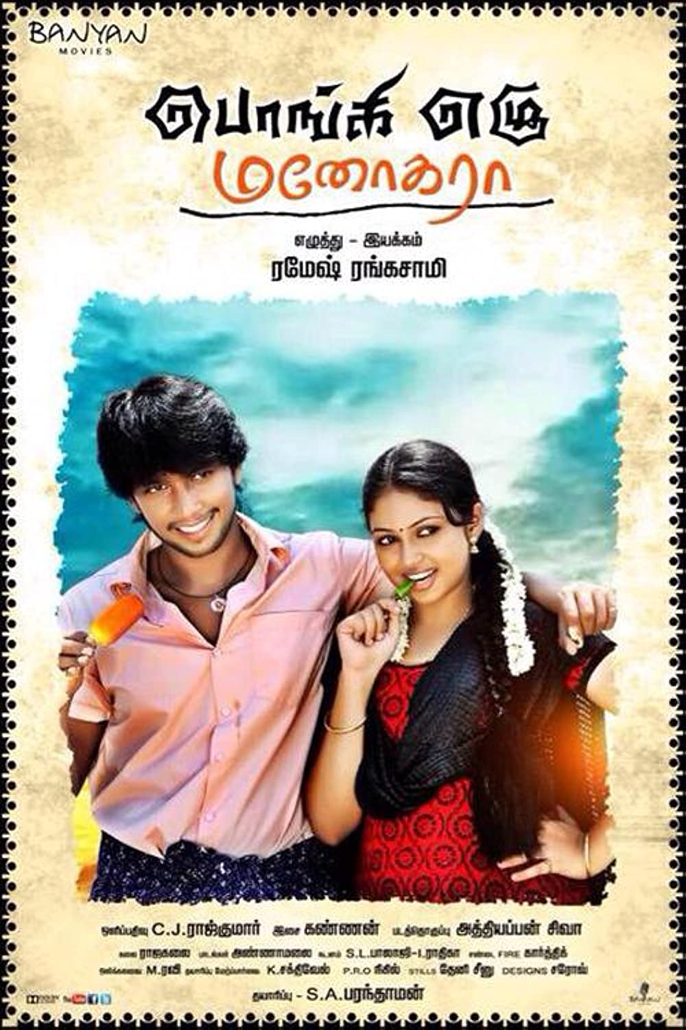 Ponge Ezhu Manohara Poster