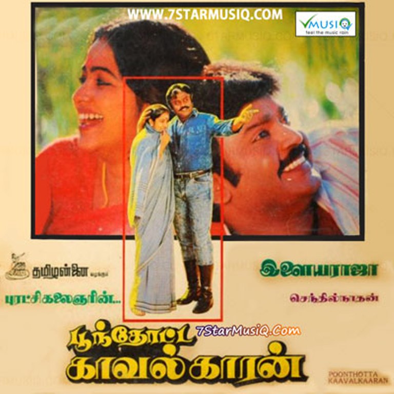 Poonthotta Kavalkaran