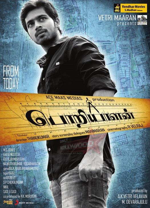 Poriyaalan Poriyaalan Poster