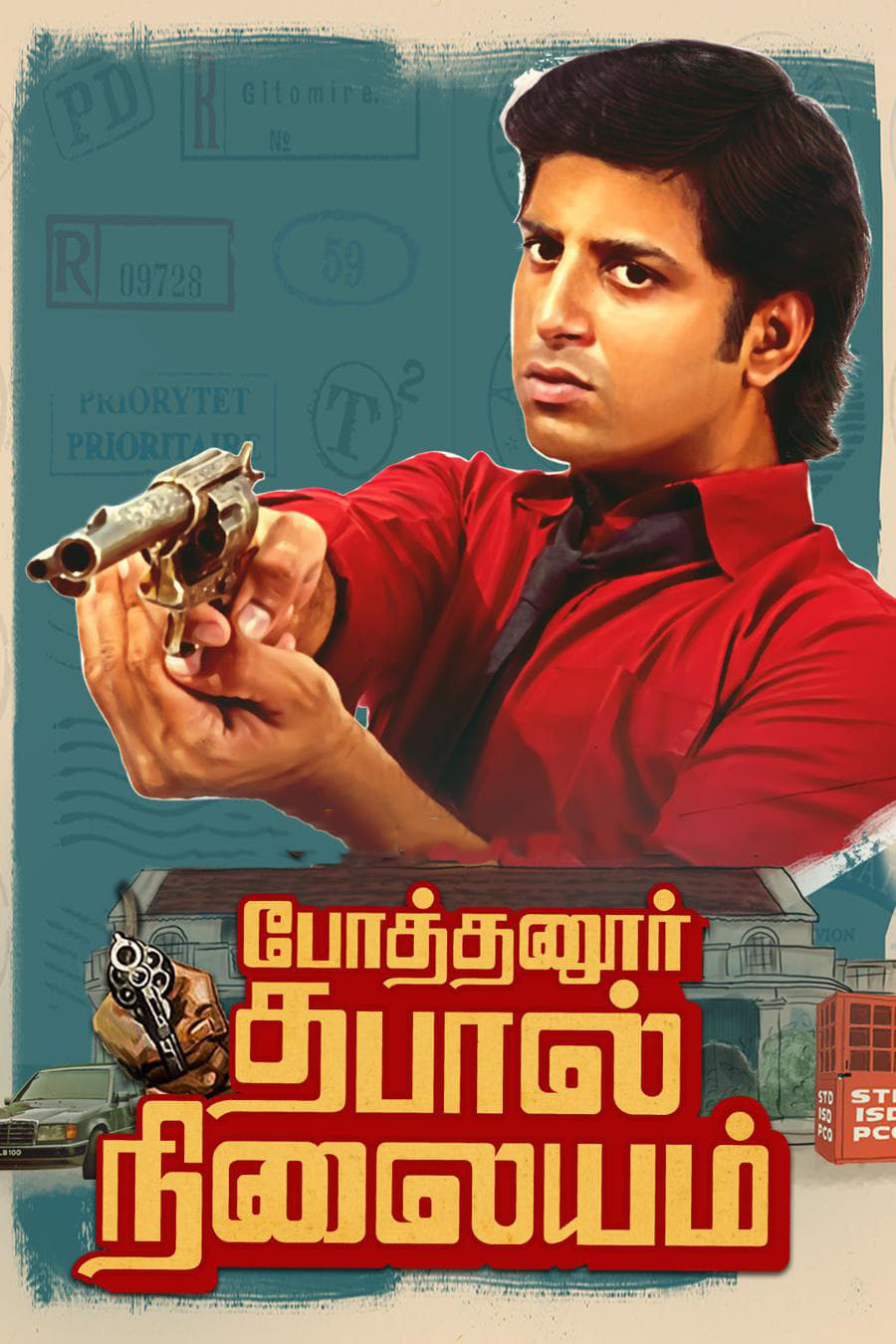 Pothanur Thabal Nilayam Pothanur Thabal Nilayam Poster