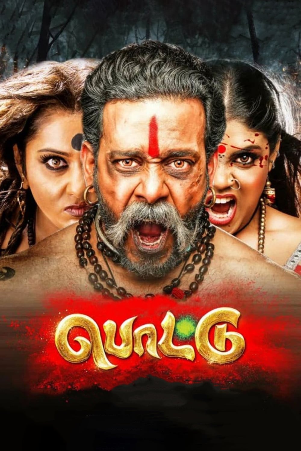 Pottu Pottu Poster
