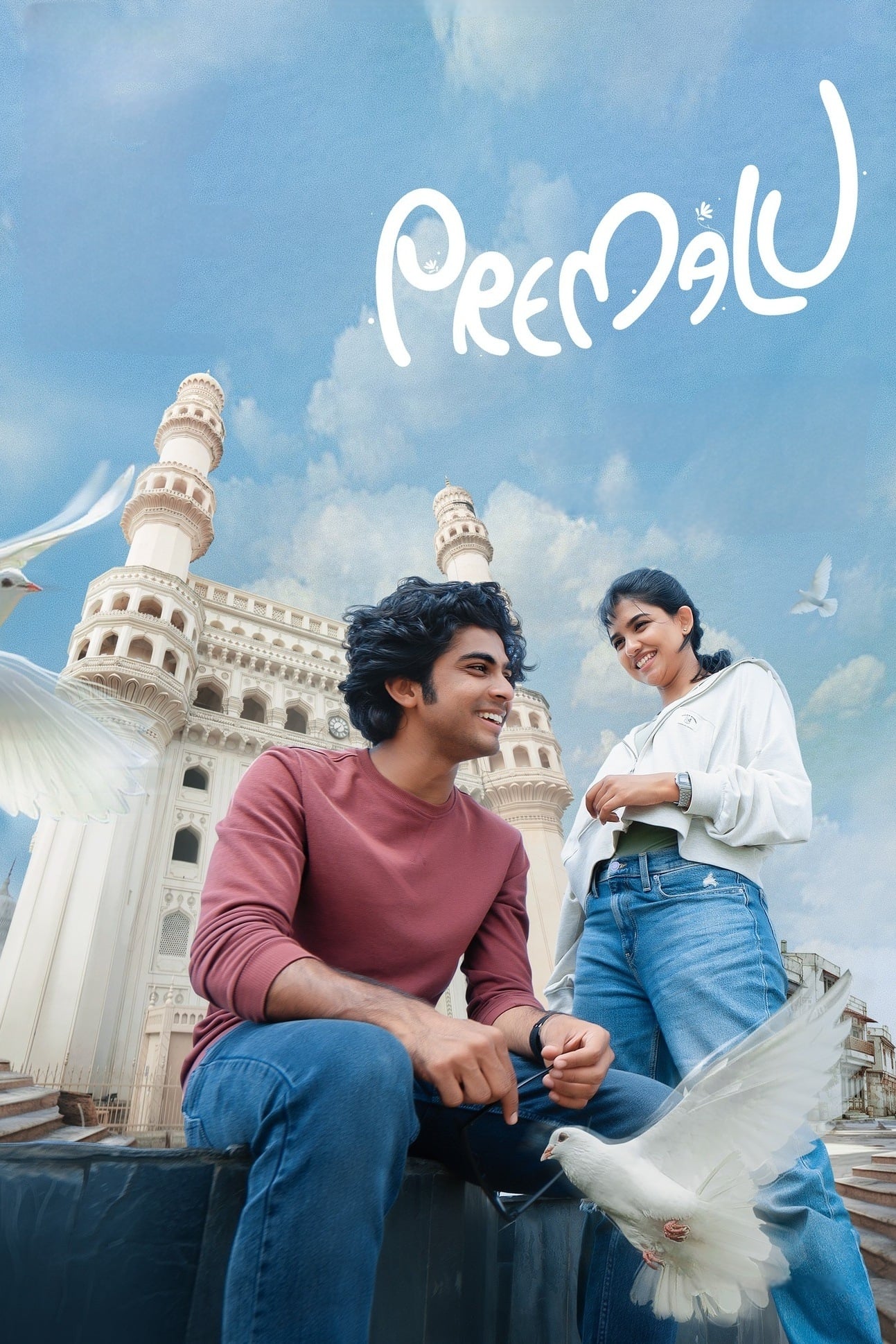 Premalu Premalu Poster