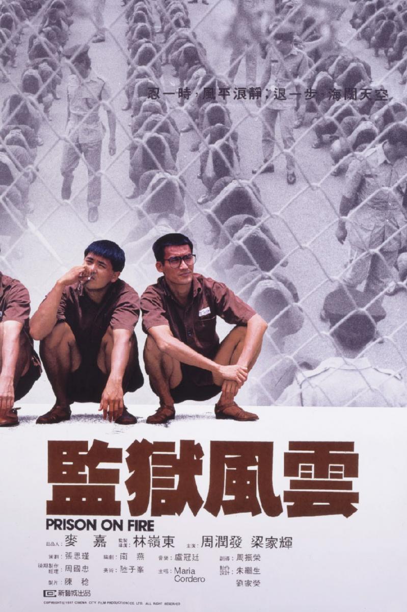 Prison on Fire Poster