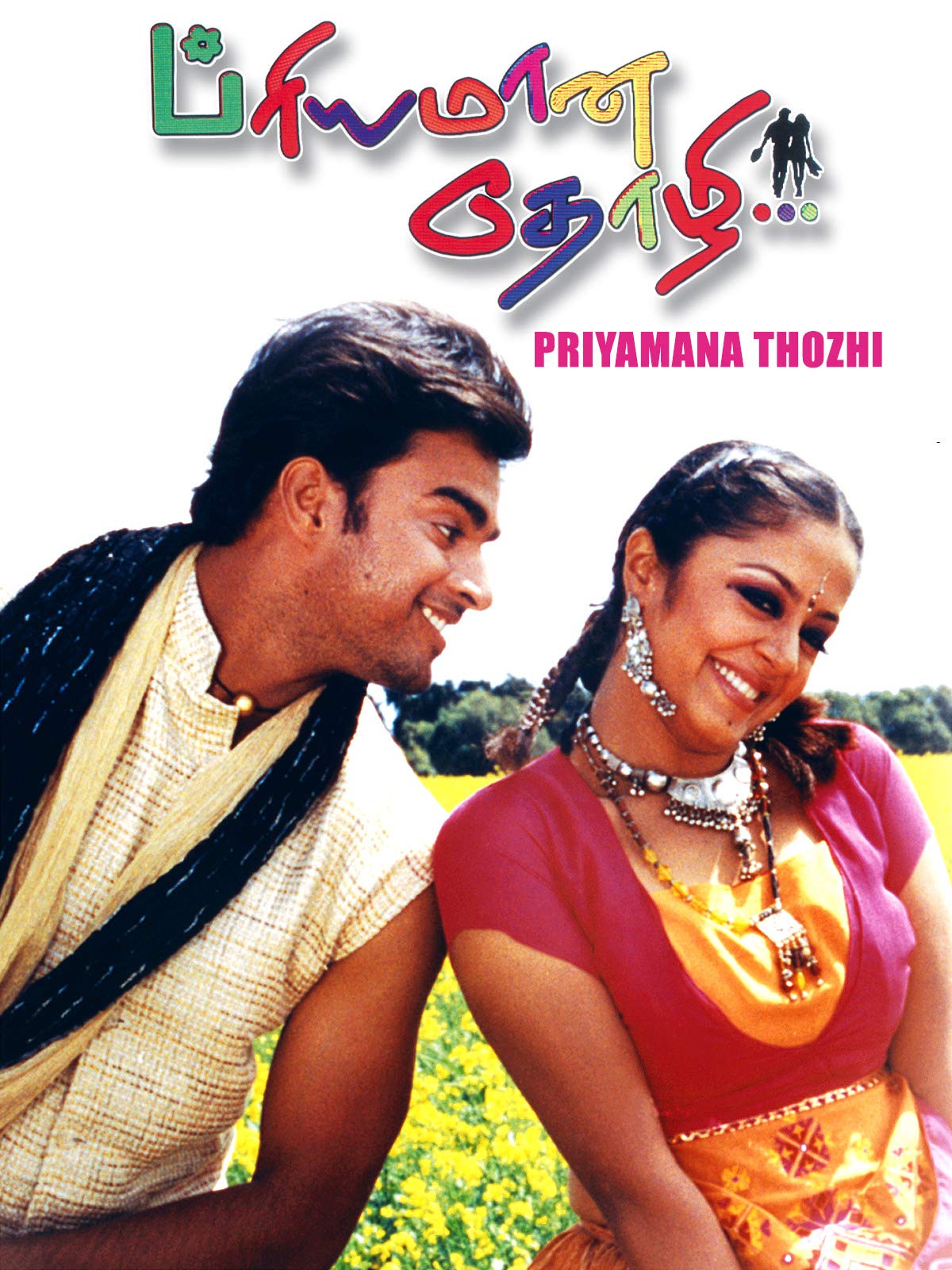 Priyamana Thozhi Priyamana Thozhi Poster