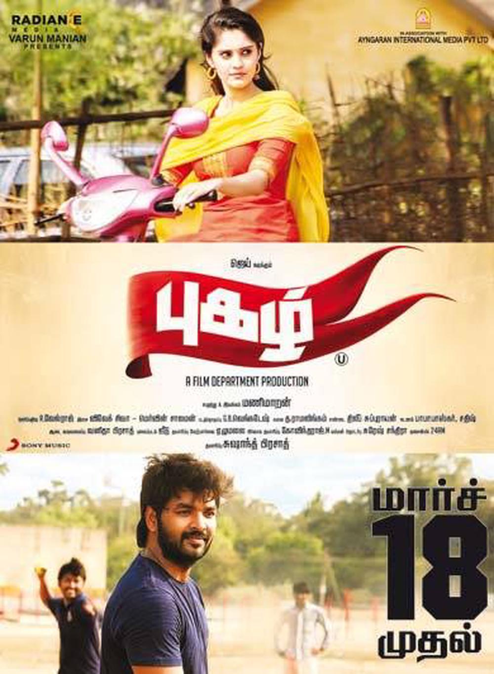 Pugazh Pugazh Poster