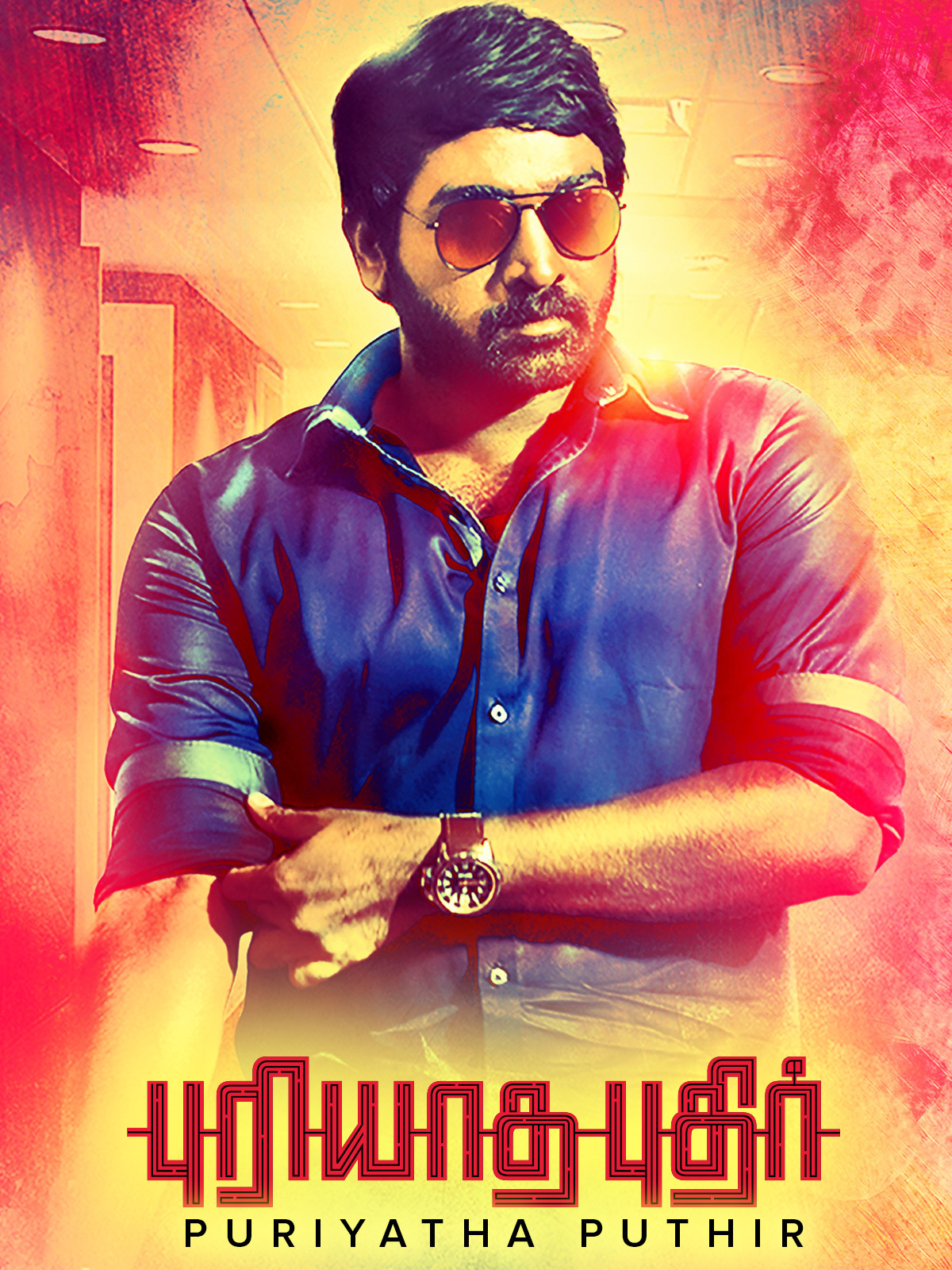 Puriyatha Puthir