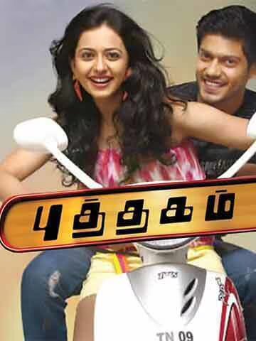 Puthagam Puthagam Poster