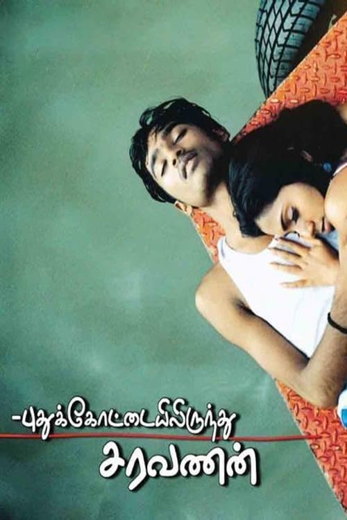Puthukkottaielerenthu Saravanan Poster