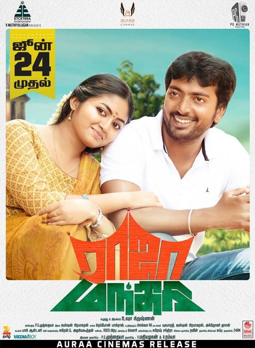 Raja Manthiri Raja Manthiri Poster