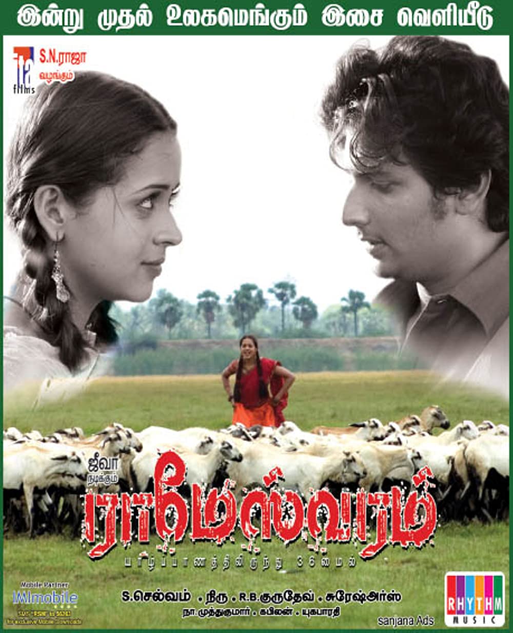 Rameswaram Poster