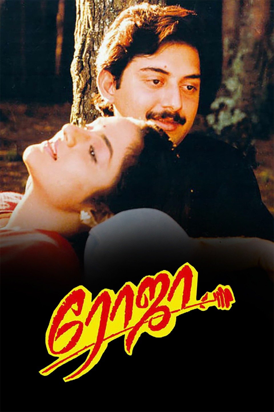 Roja Poster