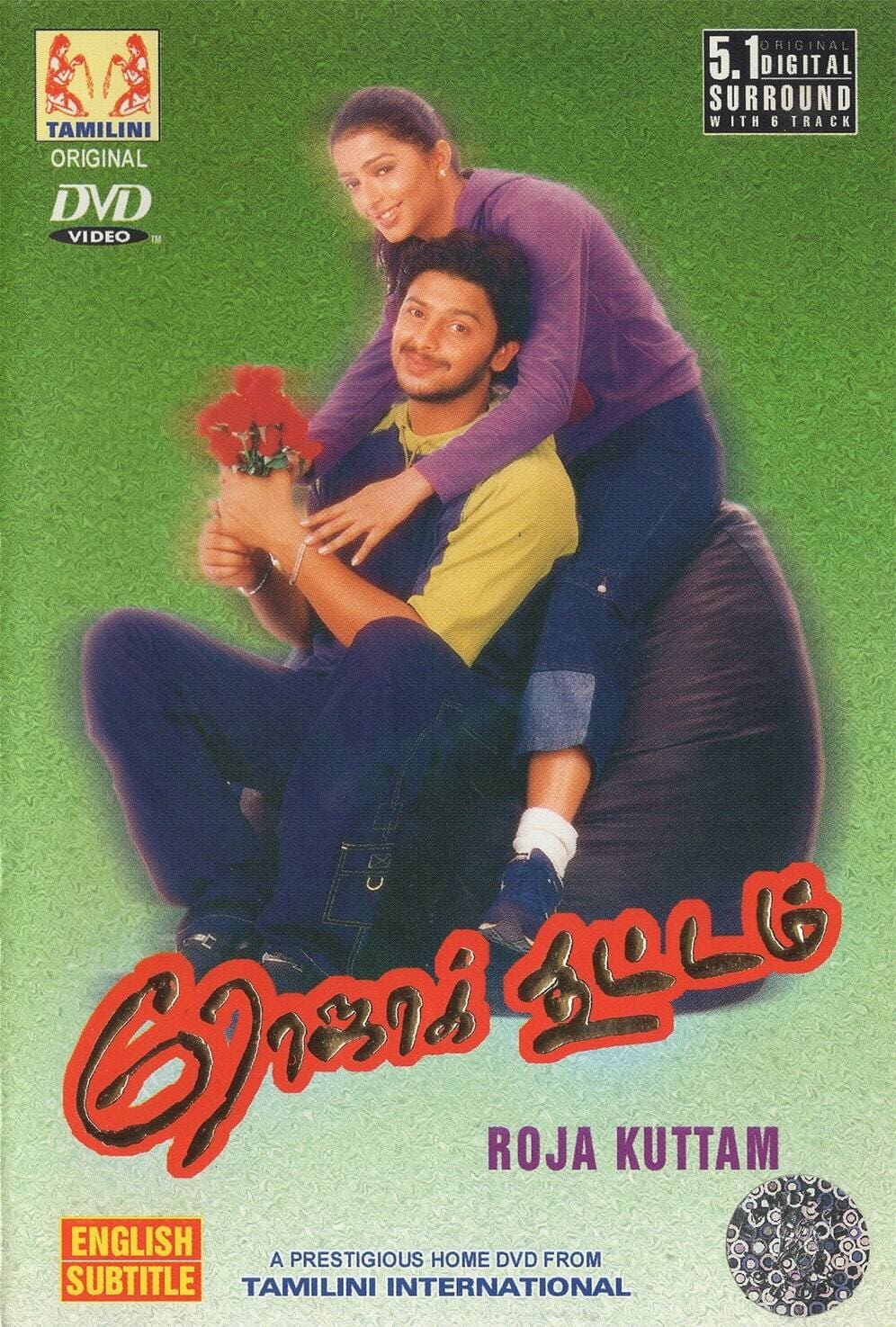 Roja Kootam Roja Kootam Poster