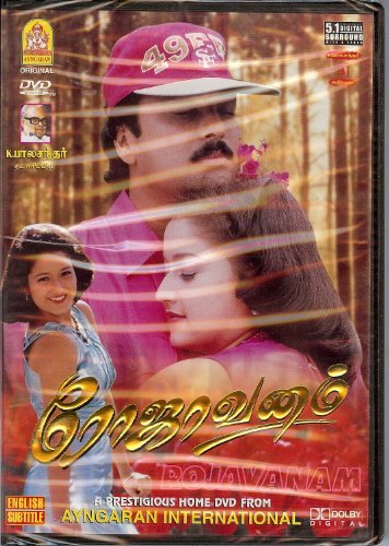 Rojavanam