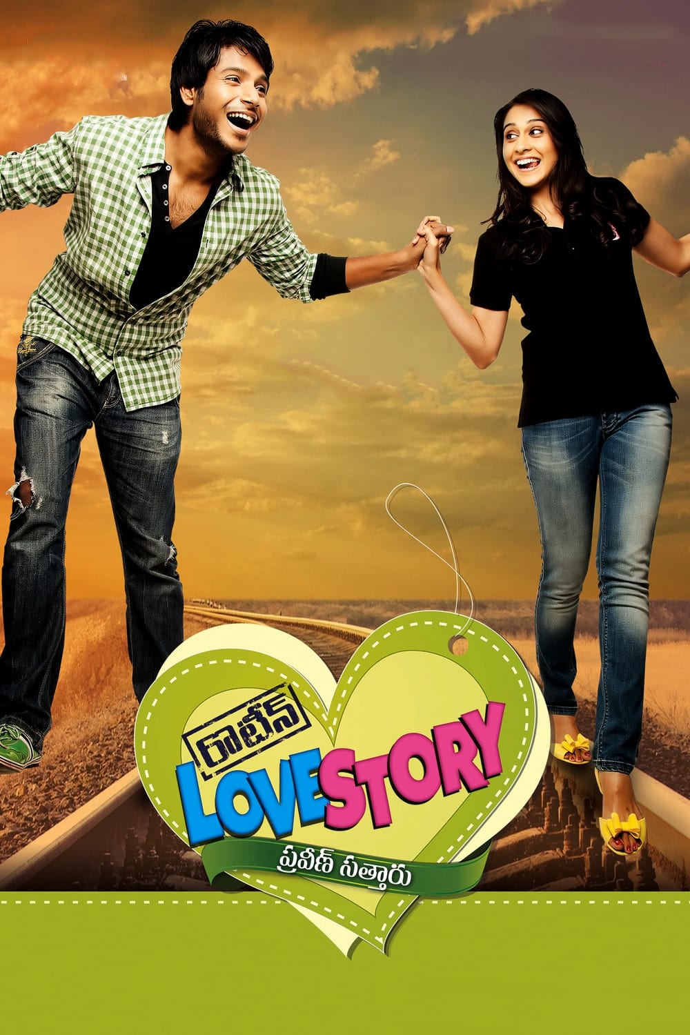 Routine Love Story Poster