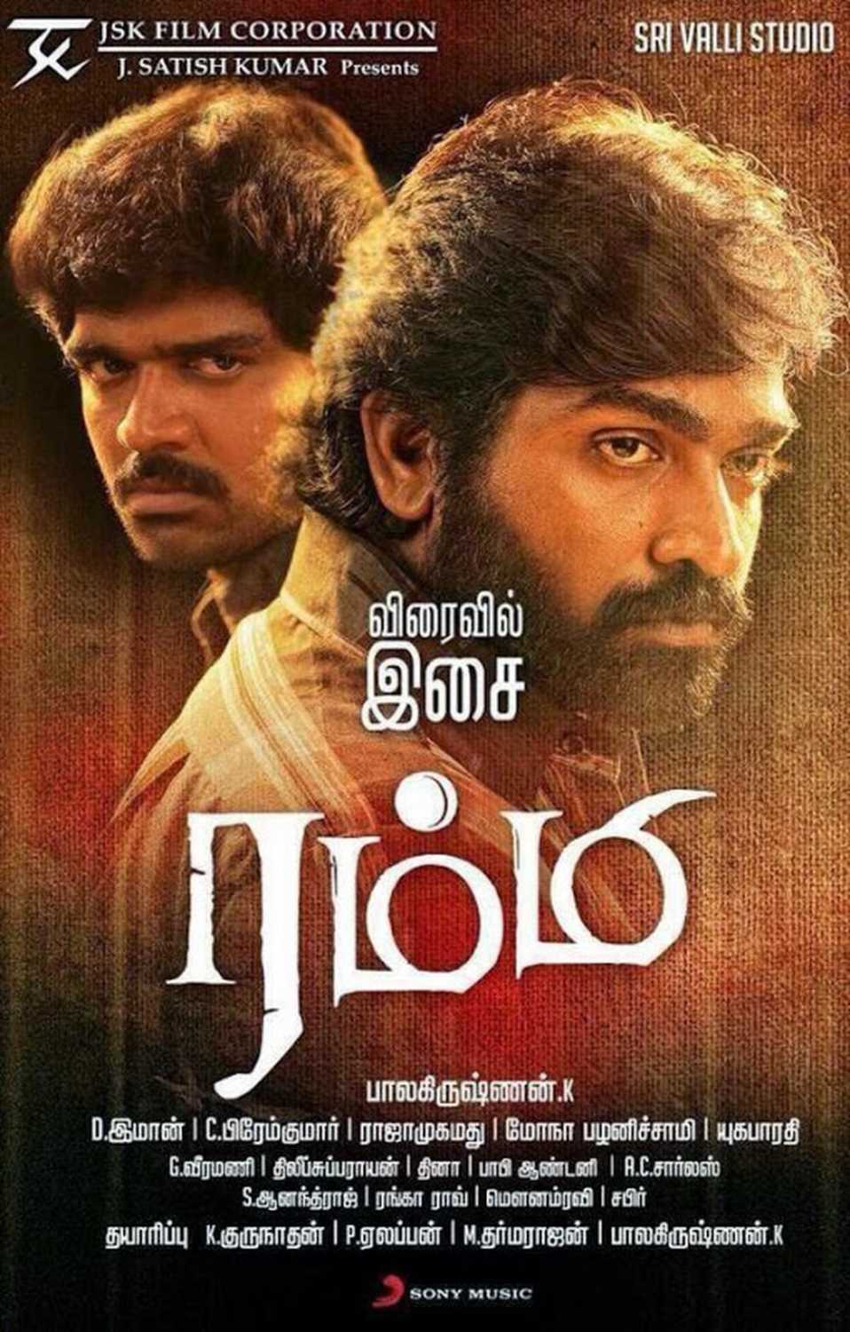 Rummy Rummy Poster