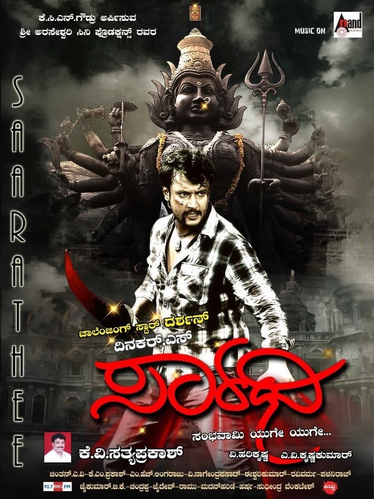 Saarathi Saarathi Poster