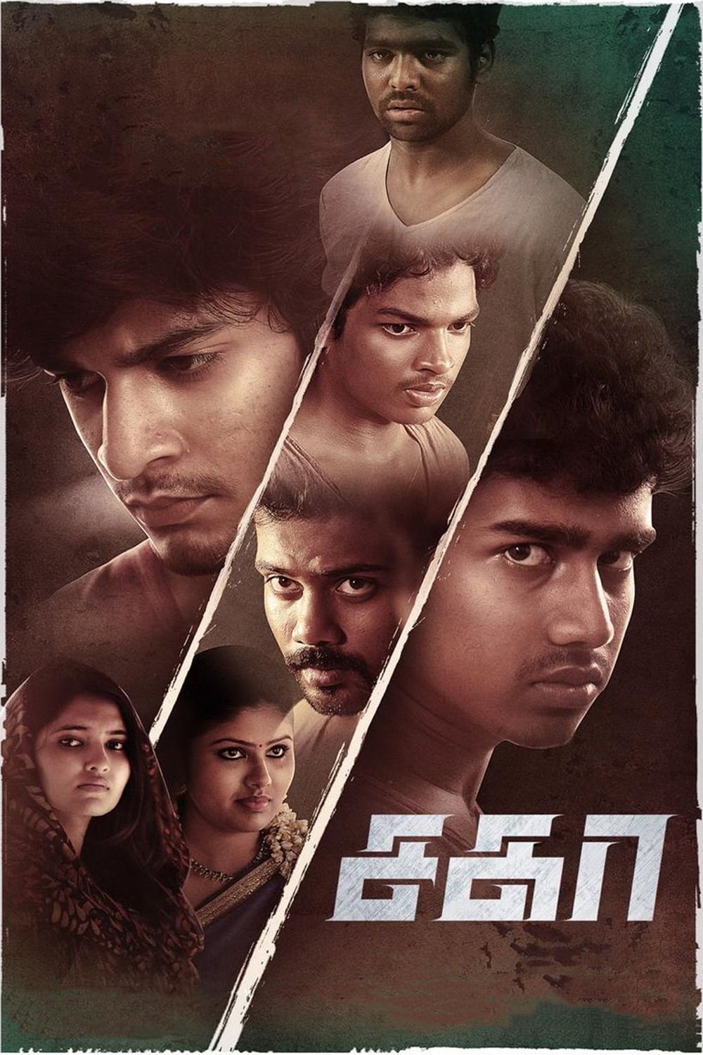 Sagaa Sagaa Poster