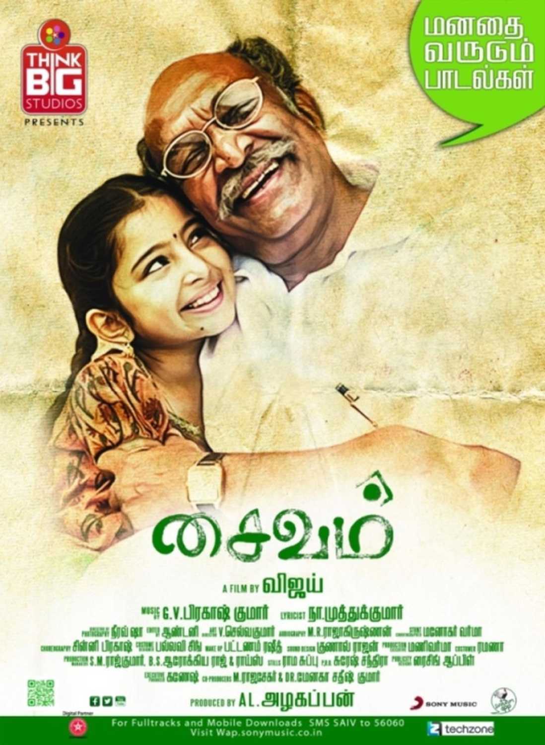 Saivam Saivam Poster