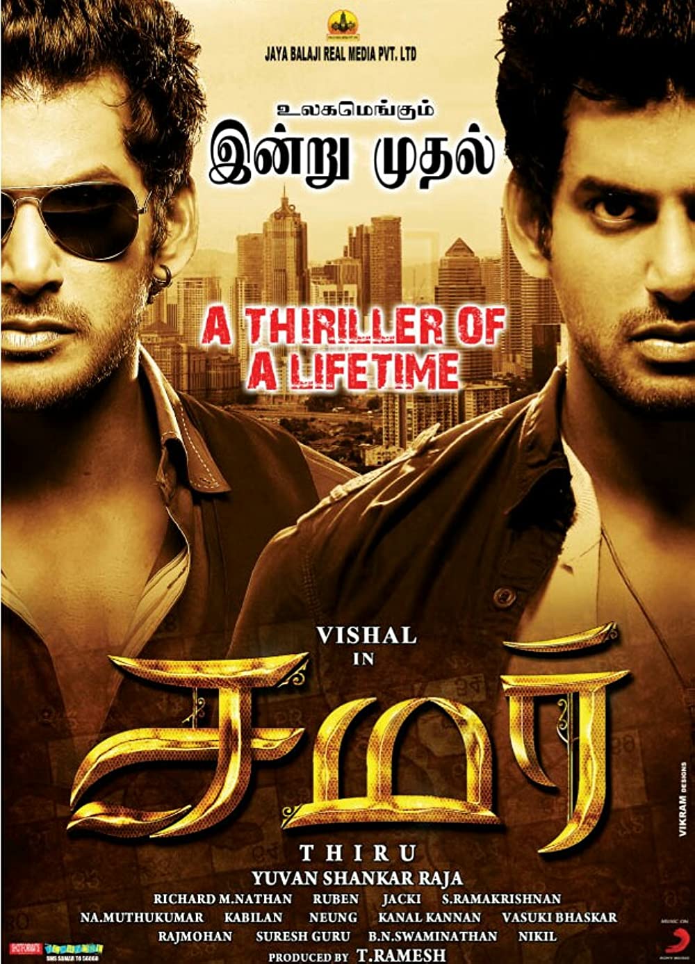 Samar Poster