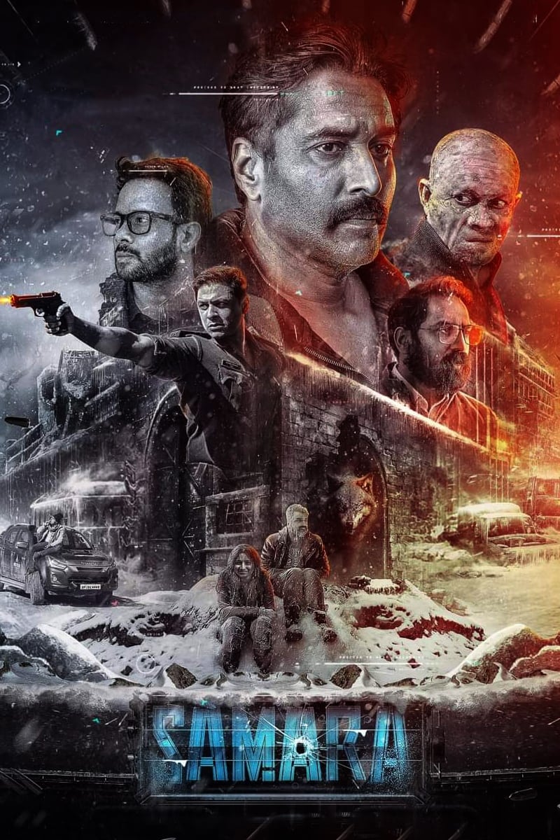 Samara Samara Poster
